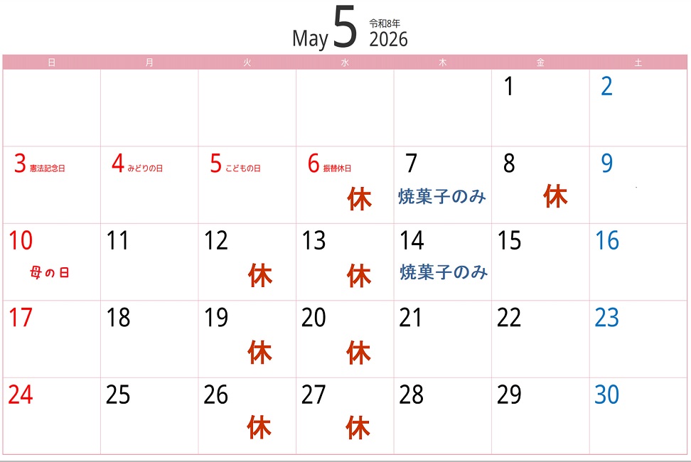 営業日